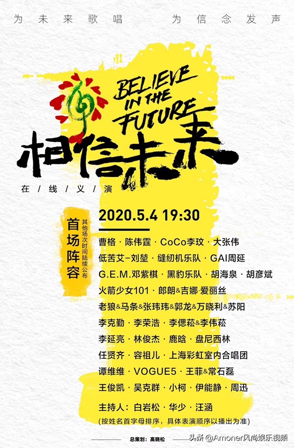 白岩松汪涵同框视频,汪涵主持人口误完整版