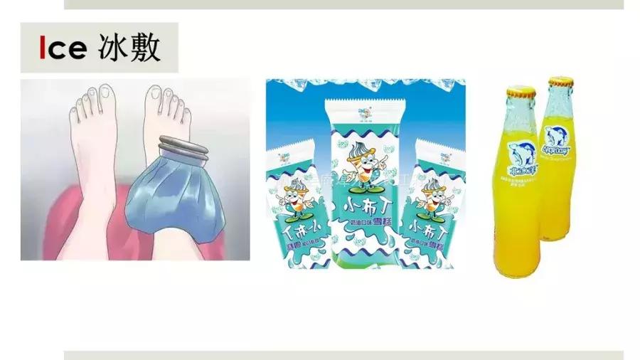 踝关节扭伤关注事项,踝关节扭伤的治疗原则