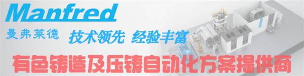 「压铸周报」铭利达在惠州购地3.6万平米；压铸名企嵘泰工业拟在A股上市；宝钢金属成云海金属第二大股东