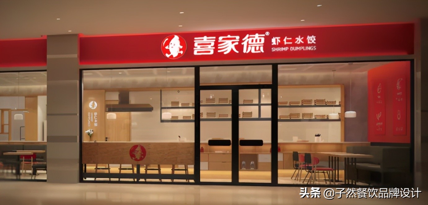 喜家德水饺营销策略,喜家德饺子经营模式