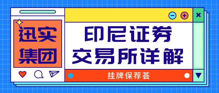 境外上市的证券公司,境外上市券商