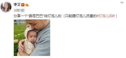 李艾的儿子小灯泡,李艾老公晒娃父子同框儿子超可爱