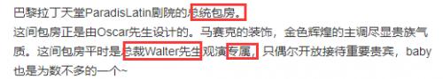 angelababy在酒吧打碟,angelababy巴黎秀场
