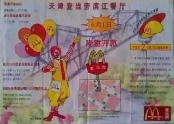 天津酒吧30年，比麦当劳还早的凯悦豆乃木，有一首恋曲1990