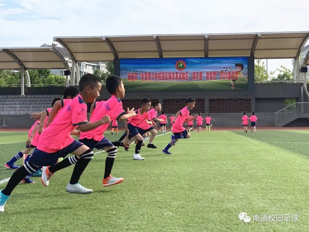 江苏省满天星训练营,2021满天星足球训练营西藏