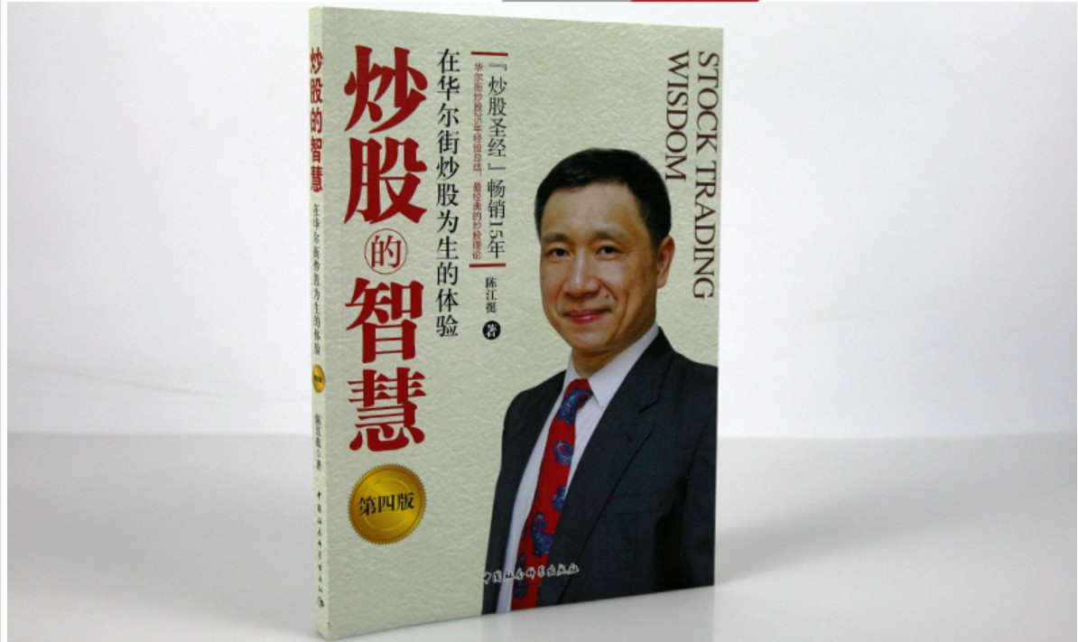 炒股的聪颖操作,炒股的聪颖全本