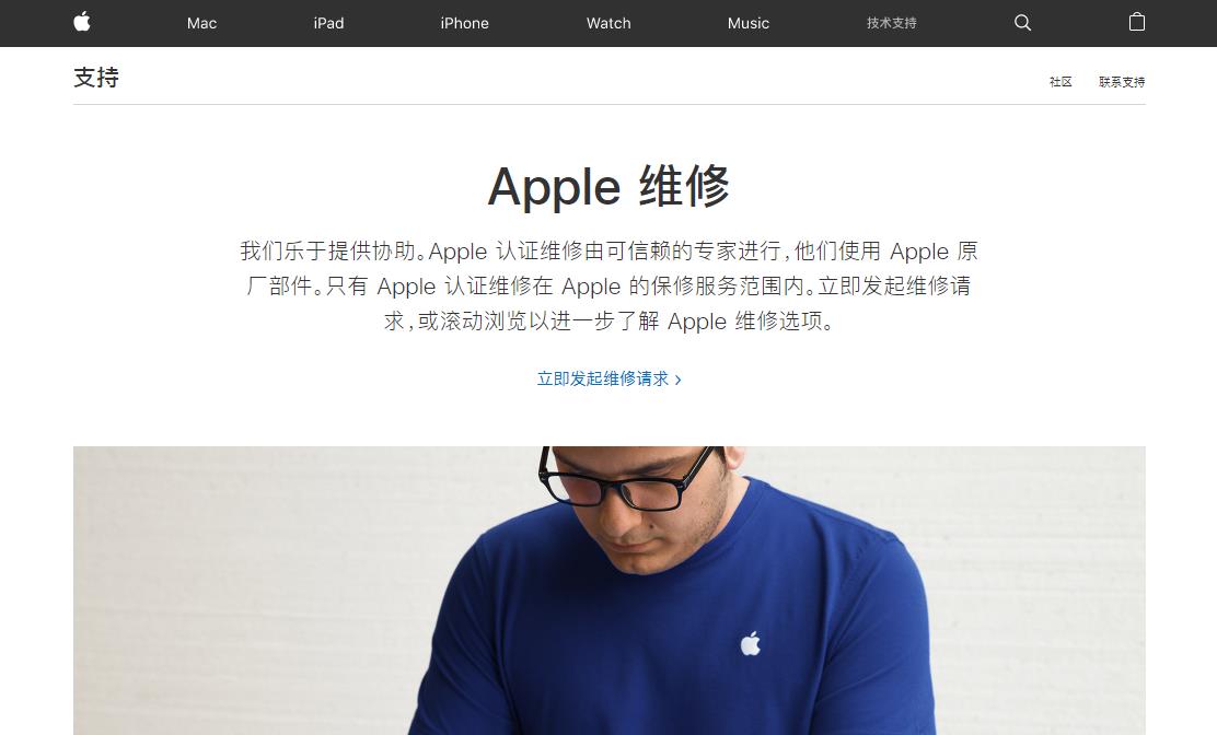 通过苹果官网怎么预约维修,如何申请苹果官方授权维修点