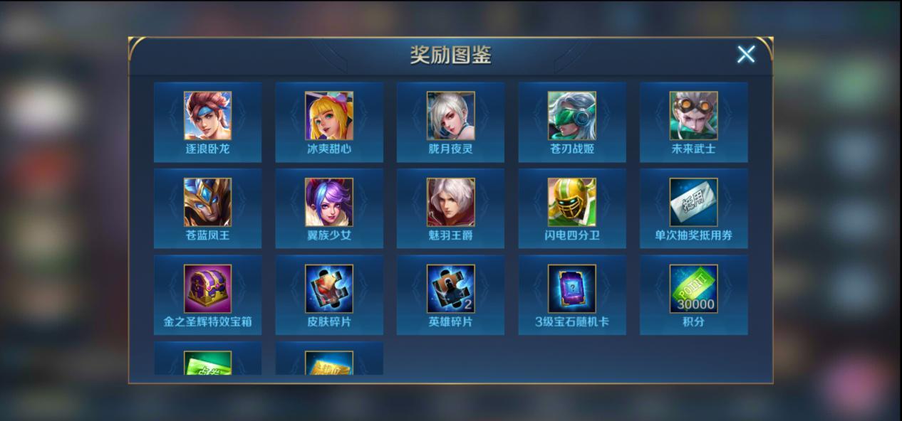 英魂之刃11000点券多少钱,英魂之刃10000血