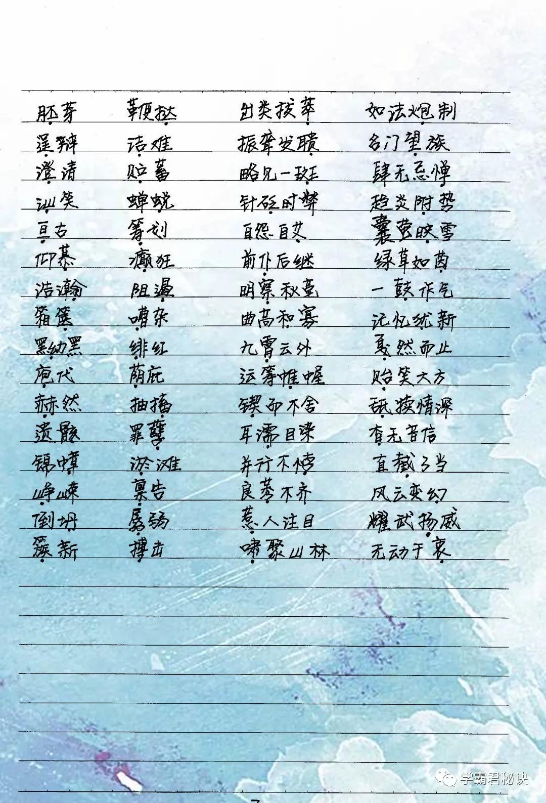 中考满分学霸经验分享,中考学霸秘籍出炉语文高分