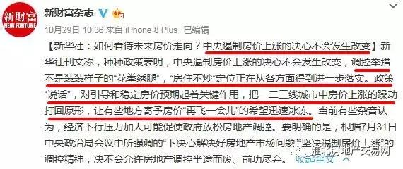 淮北房地产未来5年的走势,2021年全国楼市调控政策汇总