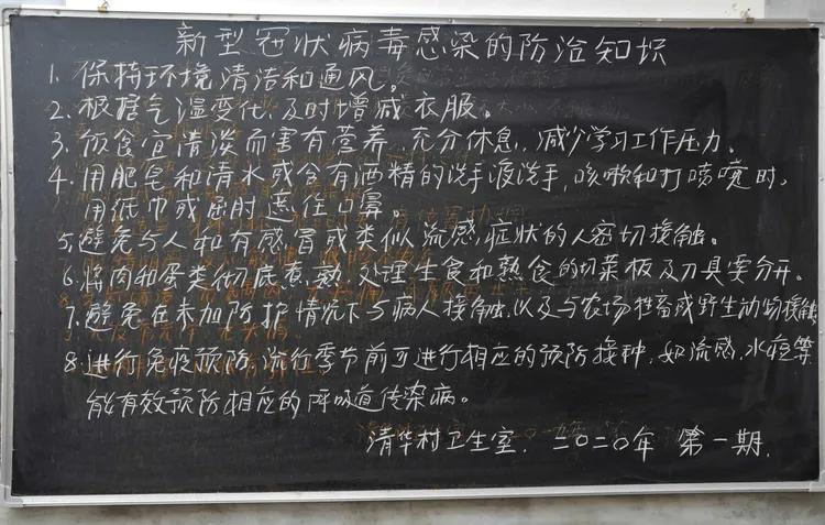 清华战疫实录（一）