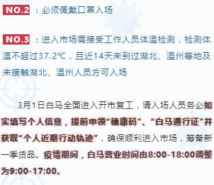 广州白马服装市场现在怎么样了,广州白马服装市场什么时候关门