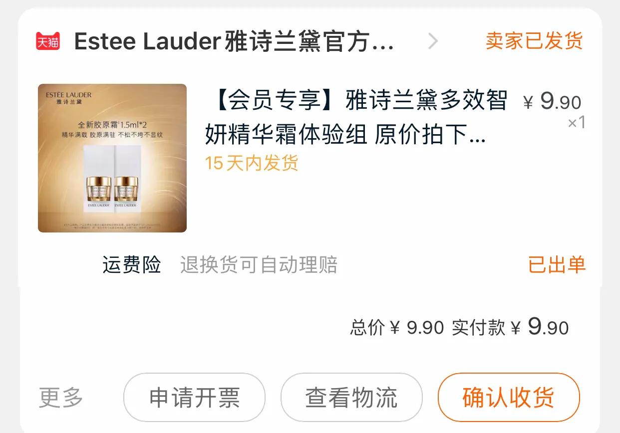 淘宝上的小样都好用,淘宝上买小样好吗