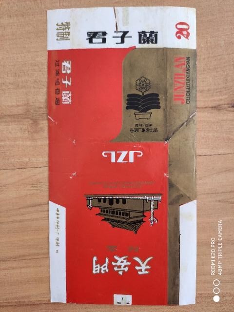 60至80年代的烟标,70到80年代烟标