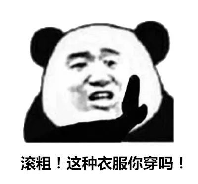 虽然我长得胖，但你用我来挡风就是你不对了！