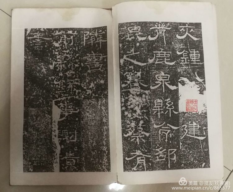 元氏墓志铭全景图,元氏墓志铭高清