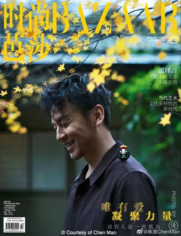 优衣库雷佳音土味代言,优衣库找雷佳音代言怎么找