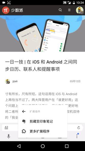 安卓浏览器插件推荐,安卓手机最好用的浏览器插件