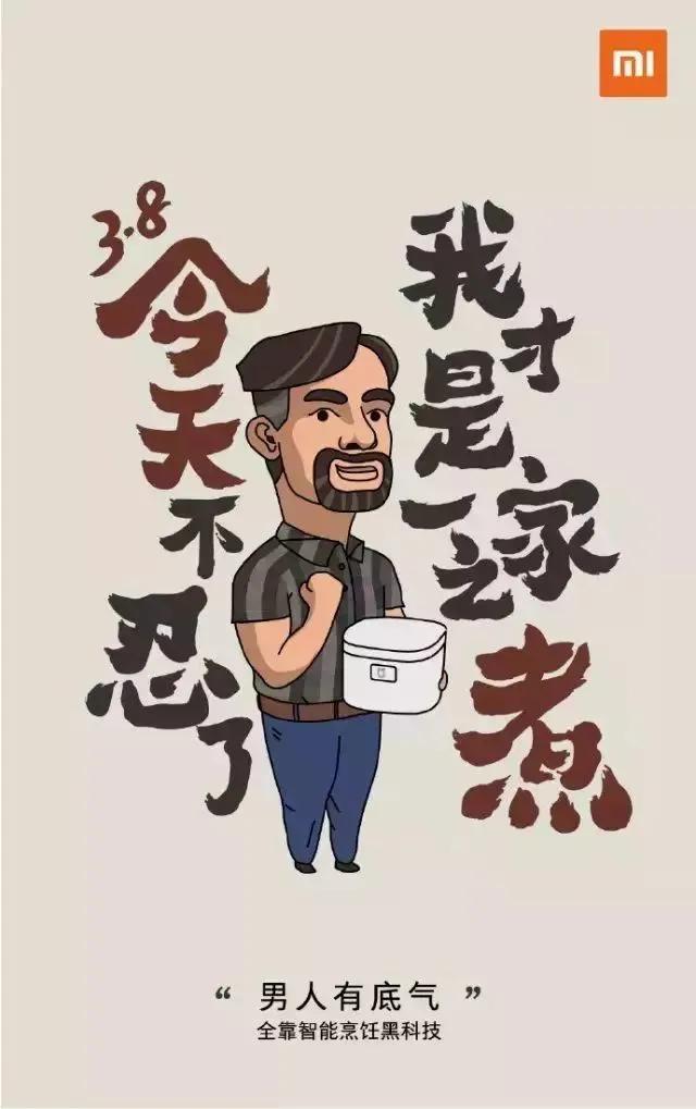 三八妇女节品牌借势文案,三八妇女节洗衣液借势海报文案