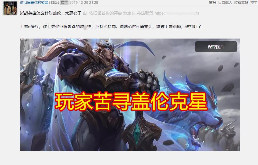 lol上单盖伦打诺手,lol上单盖伦打生化魔人