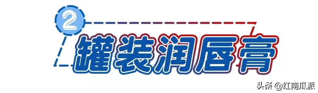 唇干起皮推荐什么润唇膏,什么唇膏让嘴唇变红润