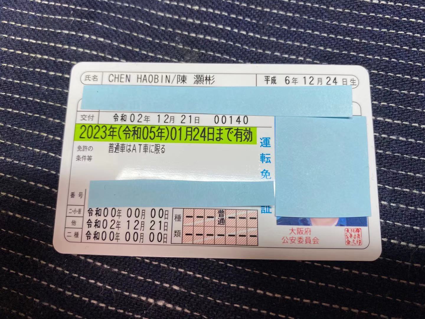 如何免费获得国际驾照,用什么办法获得日本国际驾照