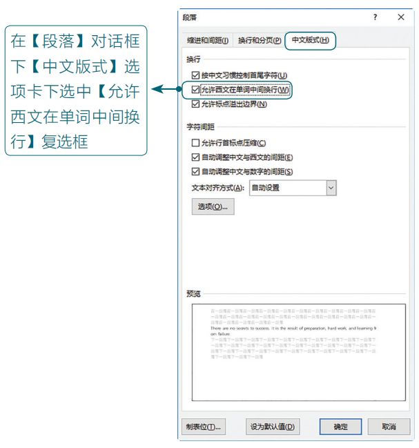 word格式化关注事项,word排版不能忽视的六个方法
