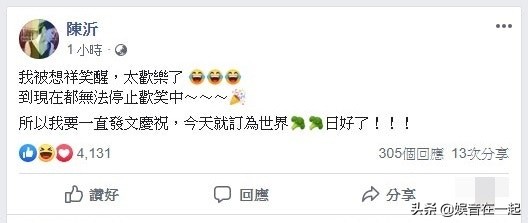 台湾主持人评论罗志祥,台湾网红陈沂事件