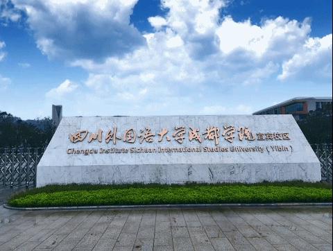 现在的宜宾大学城,宜宾大学城最聚集的是哪个地方