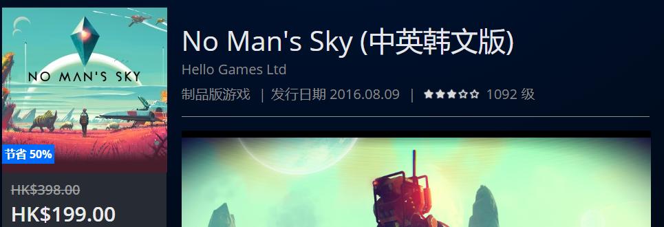 ps4港服年末优惠推荐,ps4打折港服