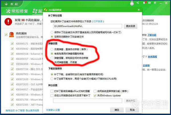 win7配置windowsupdate卡住,配置windowsupdate失败解决办法