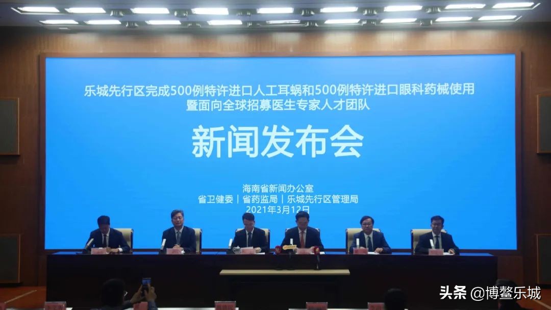 这场发布会很感人！正如一位失明58年的老人在乐城所说：“我要好好看看这个时代”！