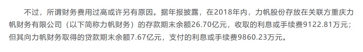 罗盘避雷|力帆股份:重庆摩帮巨头,没有什么能阻止我造车