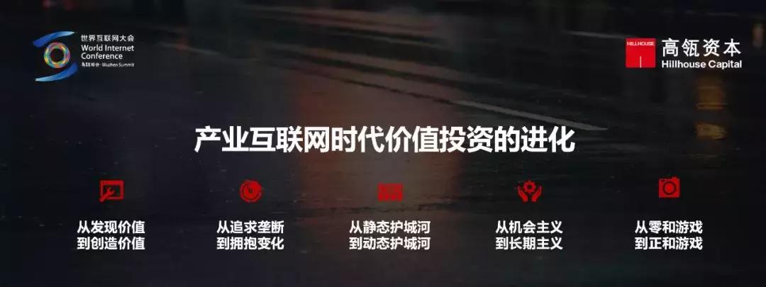张磊结构价值投资,张磊谈投资疯狂创造长期价值