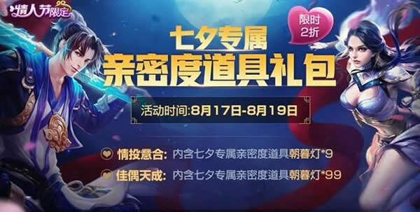 王者荣耀2020年七夕节返场的皮肤,王者荣耀七夕节要返场的皮肤
