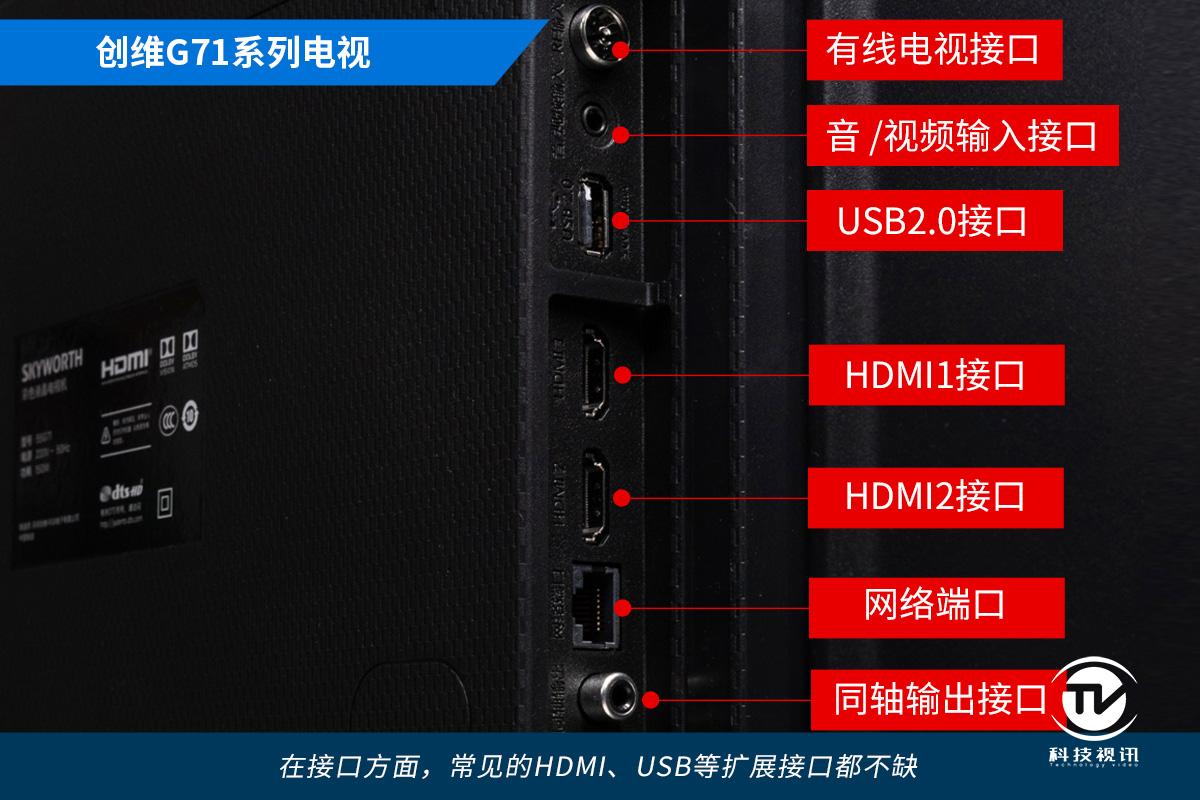 创维ai娱乐电视g71系列测评,创维电视g71值不值得买