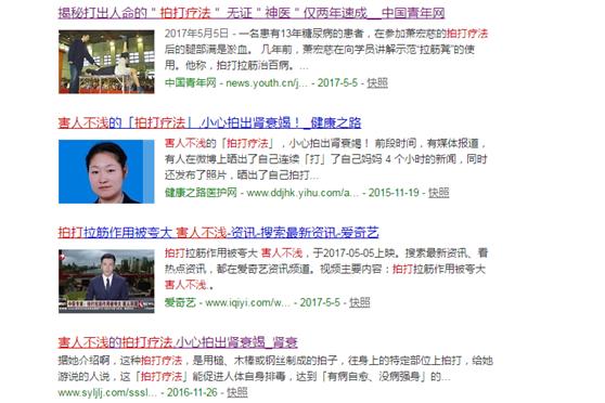 拍打神器,拍打神器拍打全身经络