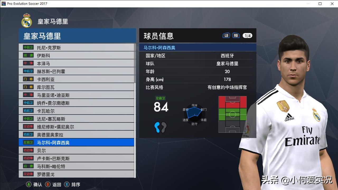 实况足球最新脸型,实况足球2019如何制作脸型