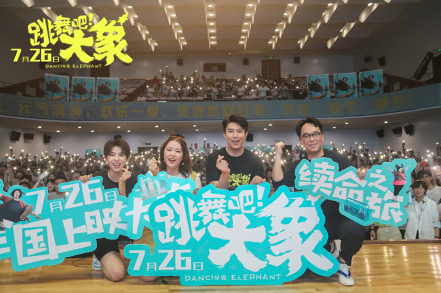 跳舞吧大象艾伦,跳舞吧大象艾伦谢幕