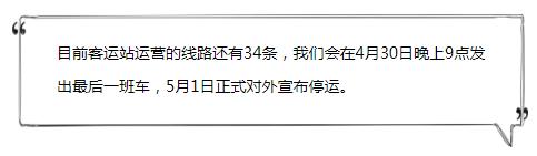 越秀南路客运站,越秀南客运站还在吗