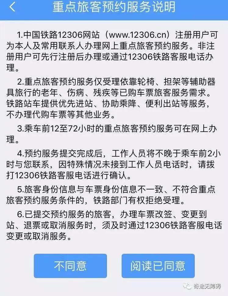残障人士公共交通乘坐规定,残障人士目前出行的情况