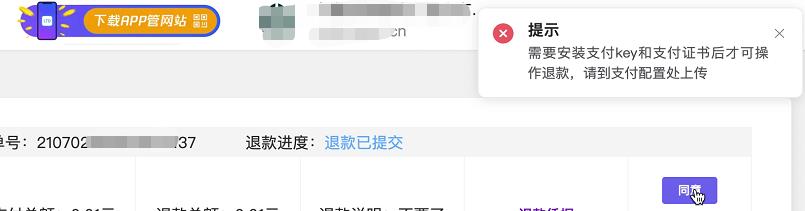 用户退款商家如何处理,用户原因退货怎么处理