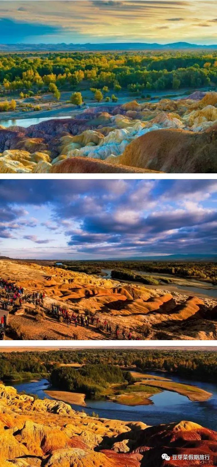 秘境*疆新**，一个你一生中一定要去一次的地方