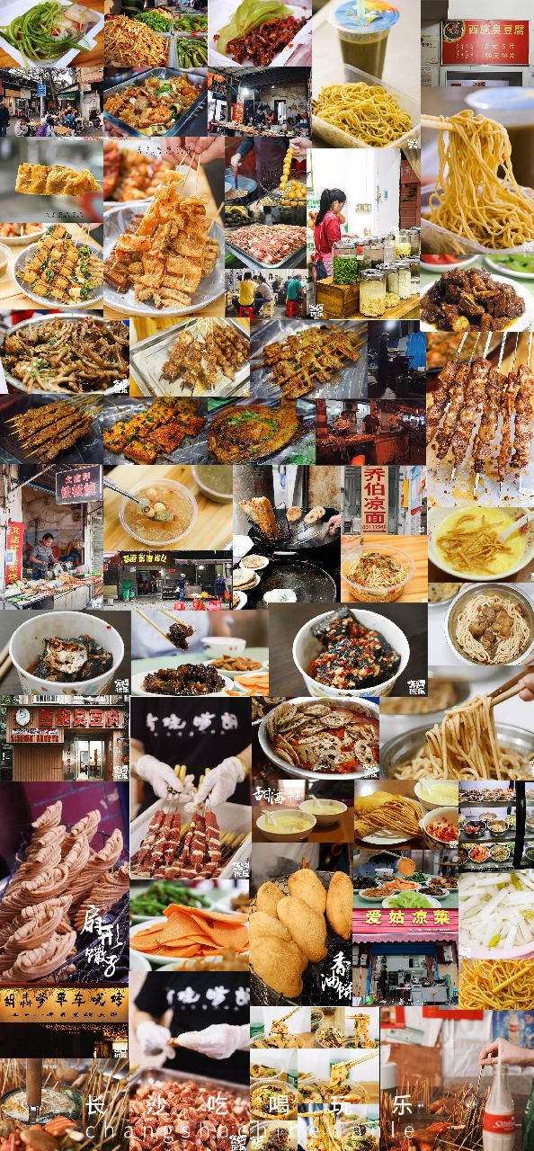 长沙不起眼小吃街推荐,长沙地摊小吃有哪些