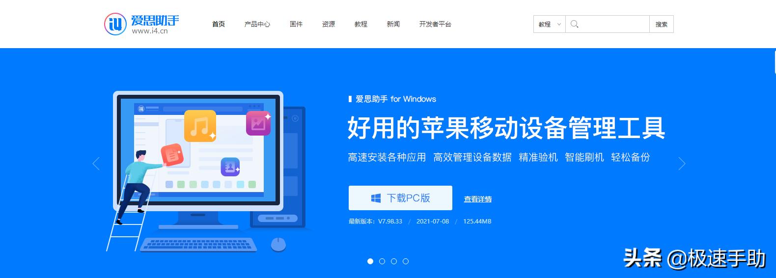 通过爱思助手备份iphone是云备份吗,用爱思备份怎么用itunes恢复备份