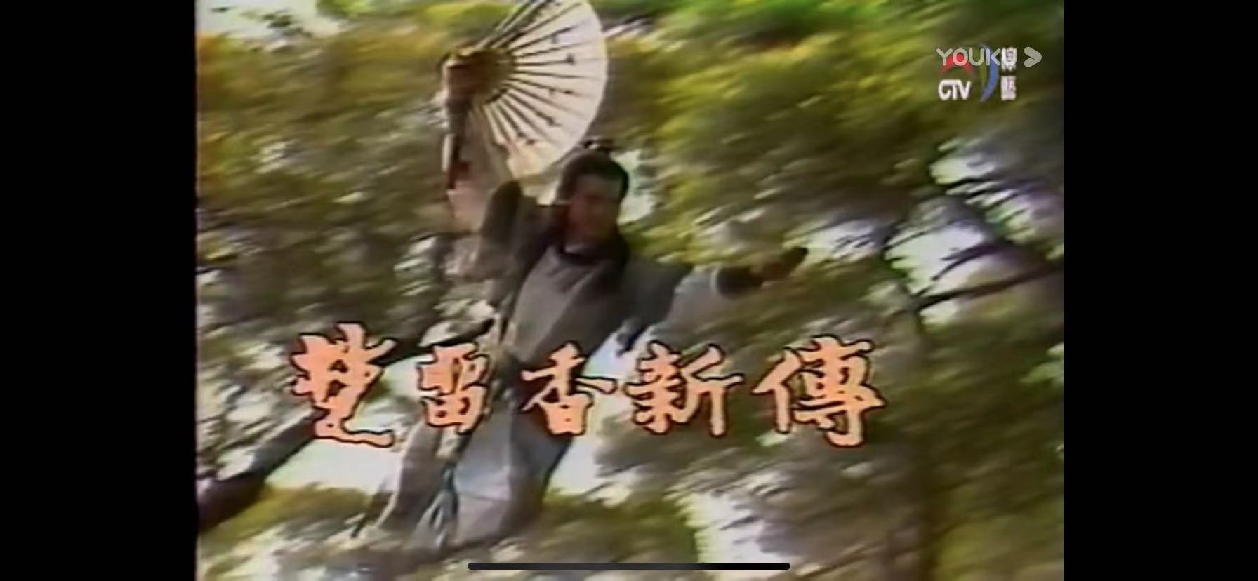 各版李寻欢楚留香,楚留香系列全集