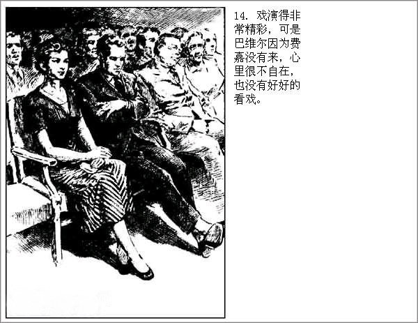 连环画《怎么办》华三川绘
