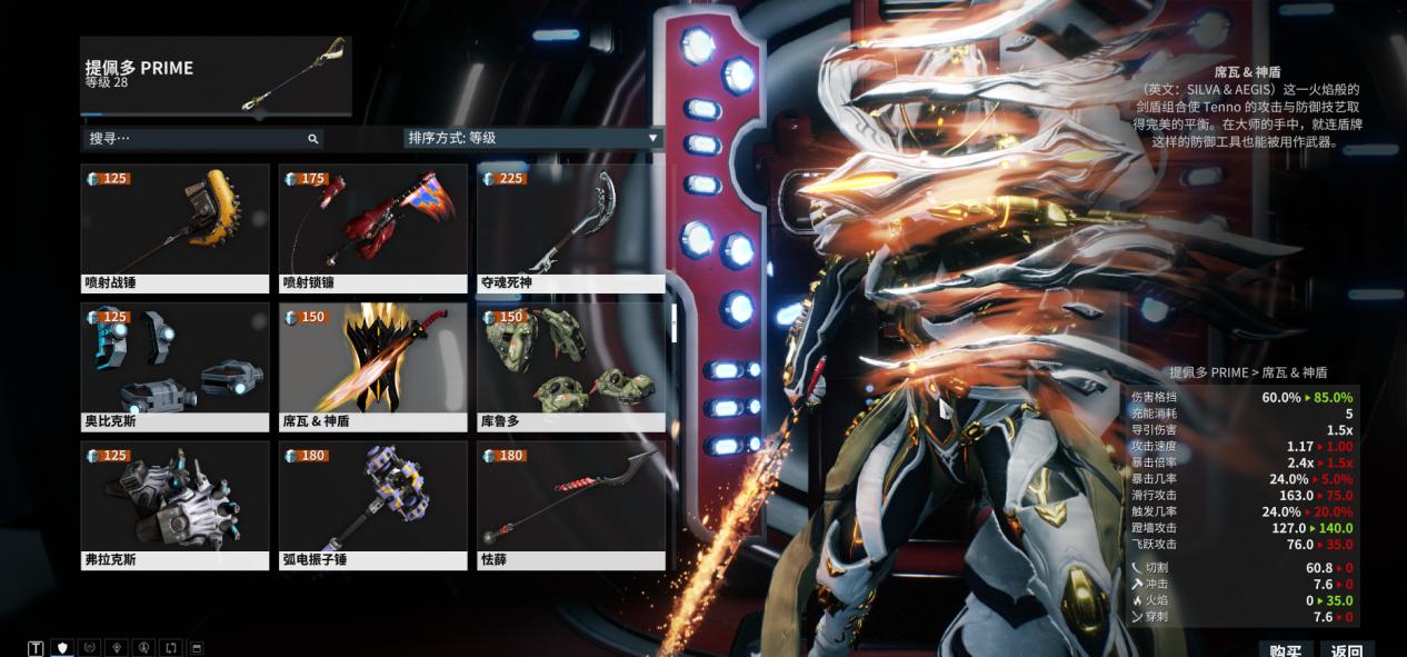 《warframe》——开局一只鼠，装备全靠肝