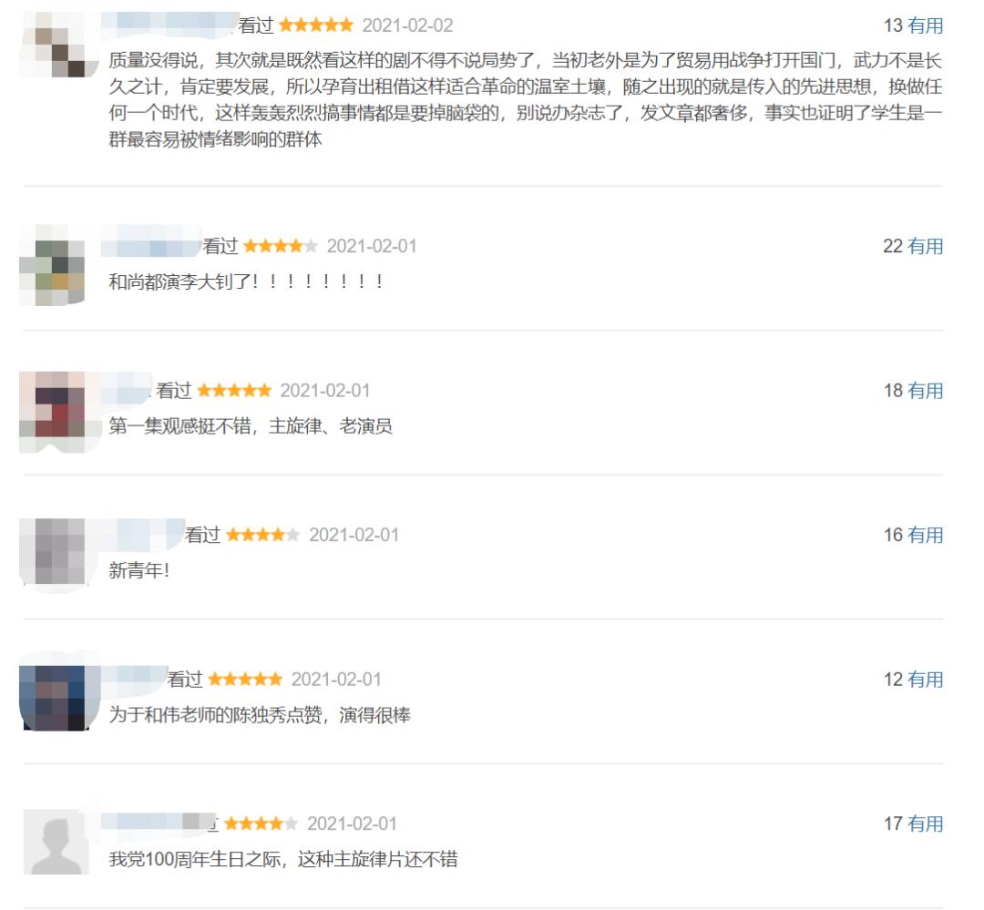 觉醒年代央视电视剧,觉醒年代央视节目表