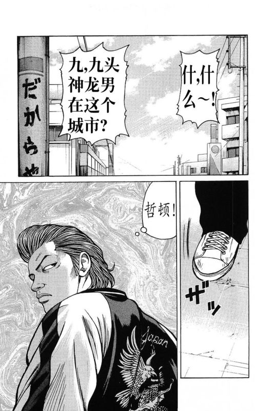 热血高校超详细解说,热血高校第九话